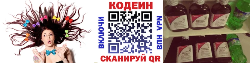 Кодеиновый сироп Lean напиток Lean (лин) Ак-Довурак