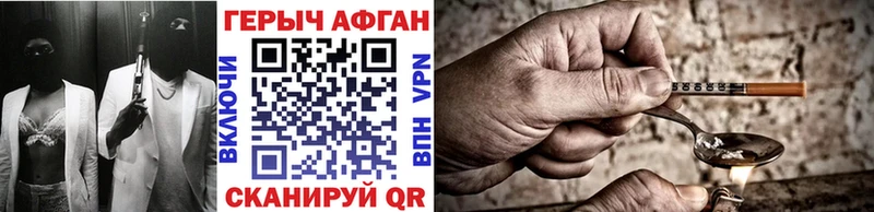 как найти закладки Ак-Довурак ГЕРОИН гречка