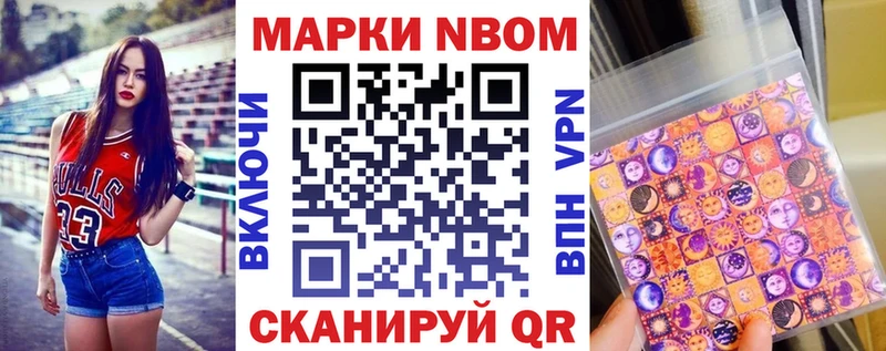 Наркотические марки 1,5мг  MEGA маркетплейс  Ак-Довурак 